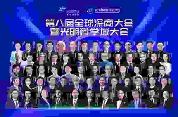 第八届全球深商大会上，三诺刘志雄谈如何从传统制造到柔性智造