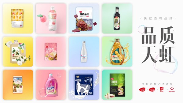 天虹独家好物品质持续升级，天虹自有品牌顾客渗透率近40%