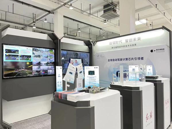 黑芝麻智能亮相一汽零部件新技术科技展，携手一汽智创未来