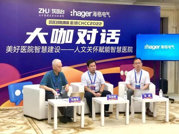 筑就智慧美好医院，仓劲先生参与武汉医院建设大会大咖对话
