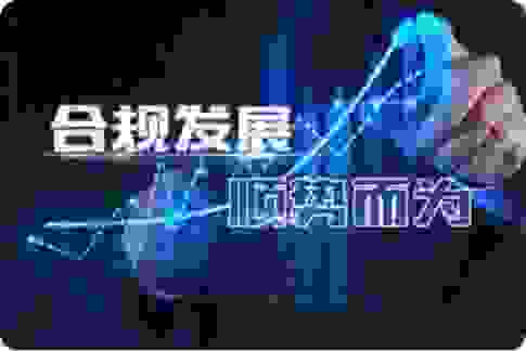 关于组织企业参加《企业合规管理体系建设实务培训》会议的通知