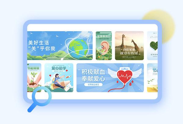 让创意变"创益"，创客贴推出免费公益版会员