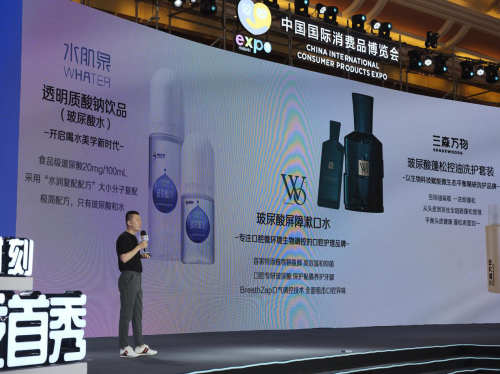 极简配方“只含透明质酸钠和水”  华熙生物「水肌泉」亮相2022消博会