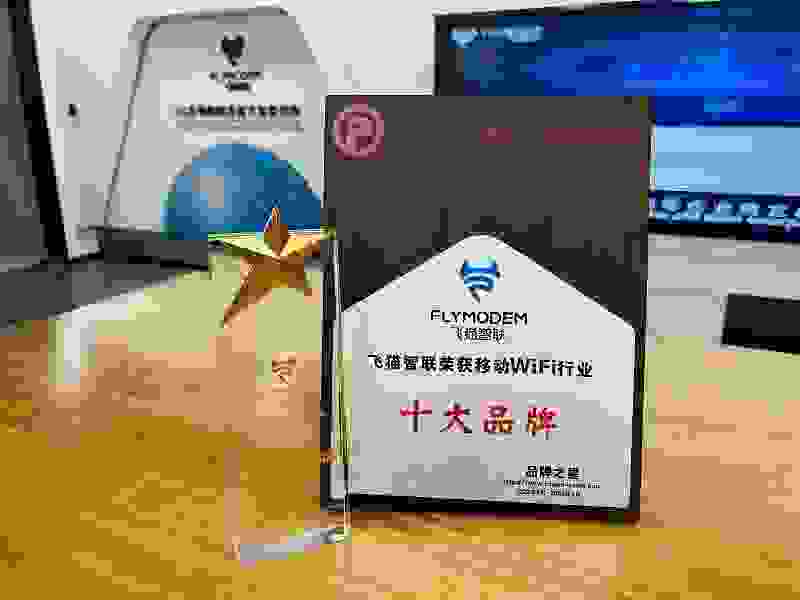 飞猫智联移动WiFi十大品牌