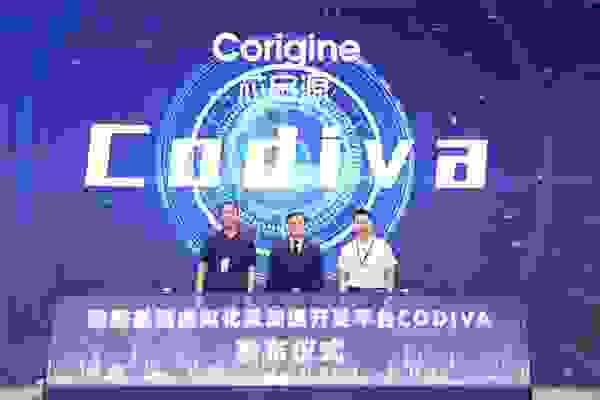 CODIVA|芯启源发布数据基础虚拟化及加速开发平台