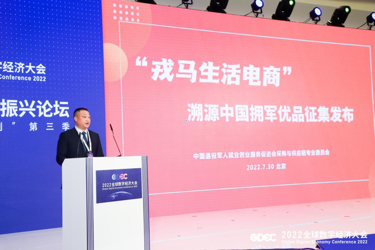 溯源中国拥军优品征集活动正式启动