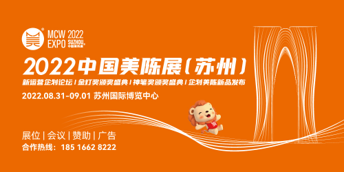 让美好发声·2022中国商业创新节·第七届美陈展携广印展即将闪耀姑苏
