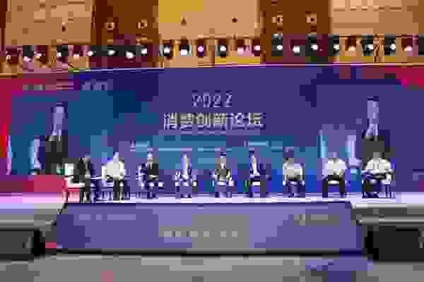 第二届消博会闭幕 IAM出席2022消费创新论坛阐述消费创新理念