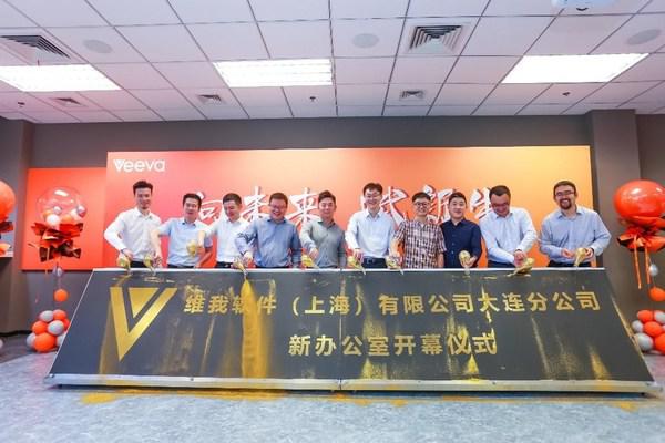 向未来，赋新生 Veeva大连新办公室正式启用