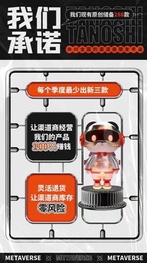 “潮玩”集结号已吹响！澳映邀您“探索潮玩秘密，引领世界潮流”
