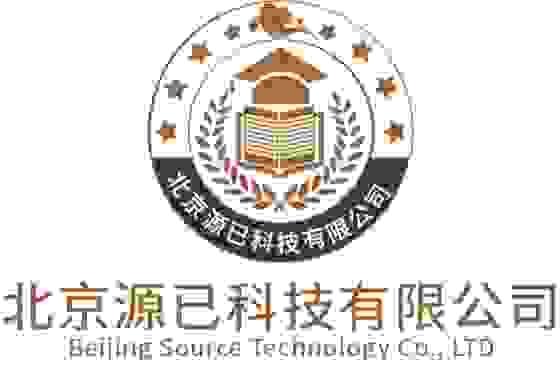 北京源己教育科技有限公司优质高效的“越阶”技能培养平台