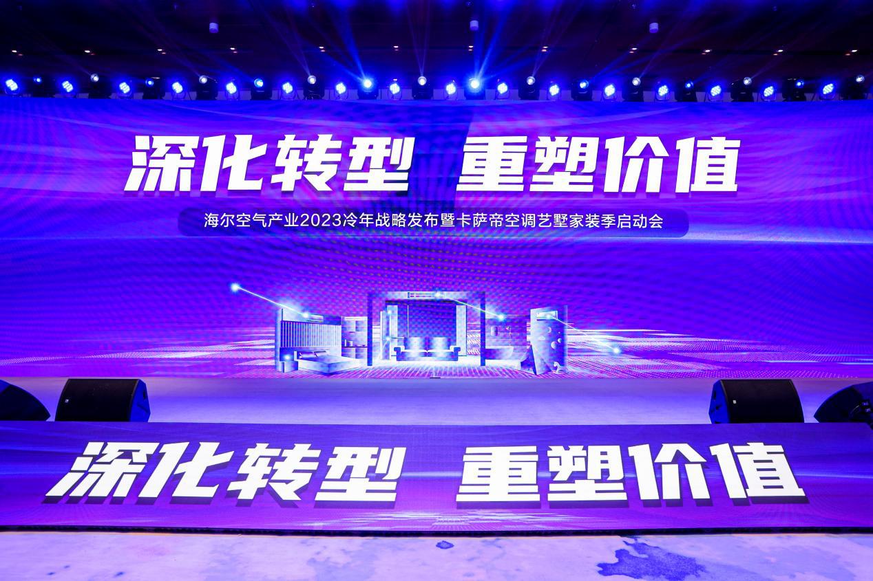 海尔空调半年小结：TOP3唯一正增、全行业第一高增