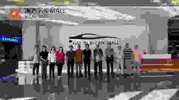 世贸总会促汽车产业升级 创海西首家“元宇宙”名车MALL