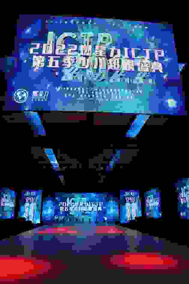 燃星力·ICTP第五季少儿超模盛典 圆满结束