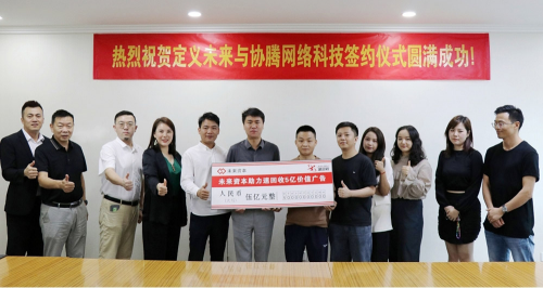 定义未来携速回收品牌战略升级加码，助力其深耕手机回收千亿市场