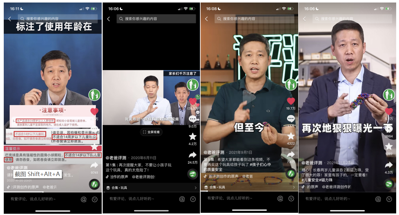 3岁男童误食磁力珠致肠穿孔！老爸评测发布预警视频