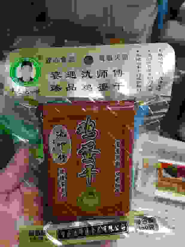 山寨鸡蛋干层出不穷，没有品牌，却想用头衔“捞金”