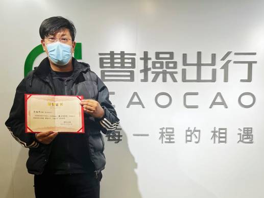 因为责任，所以热心曹操出行司机温暖人心