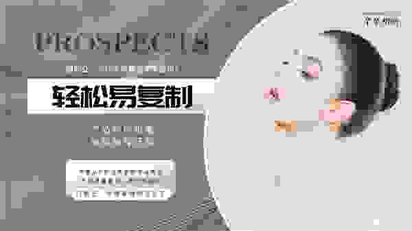 芊芊塑妍，专业商学院帮扶体系，助力创业！