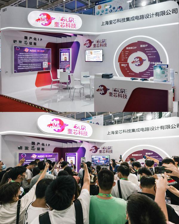 奎芯科技亮相IIC 2022，前沿技术吸睛无数
