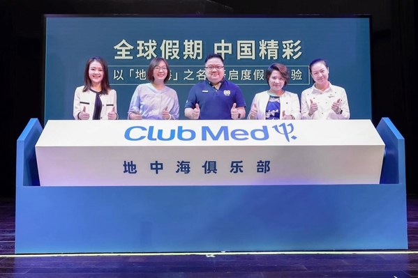 以“地中海”之名，开启Club Med度假新体验