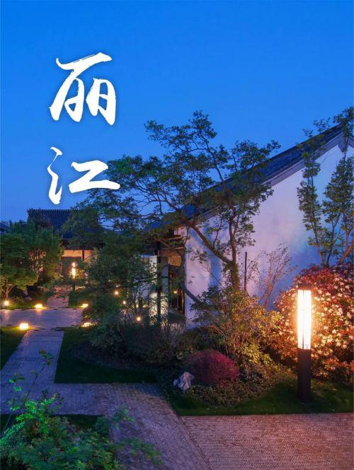 丽呈朗誉、丽呈熹玥双品牌签约【丽江.时光】，吹响云南文旅复苏号角