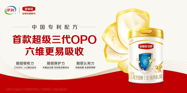 继首批通过“婴配粉新国标”后，伊利金领冠新国标珍护又领先上市