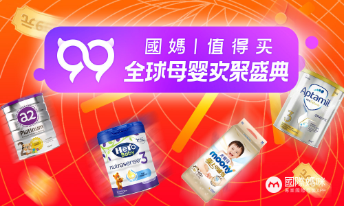 99全球母婴欢聚盛典来袭，国际妈咪如何杀出重围