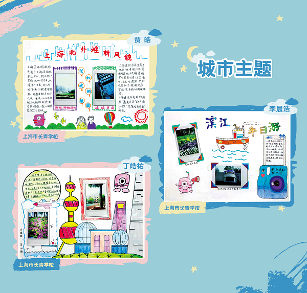 instax视觉板报(2)-98-40.png