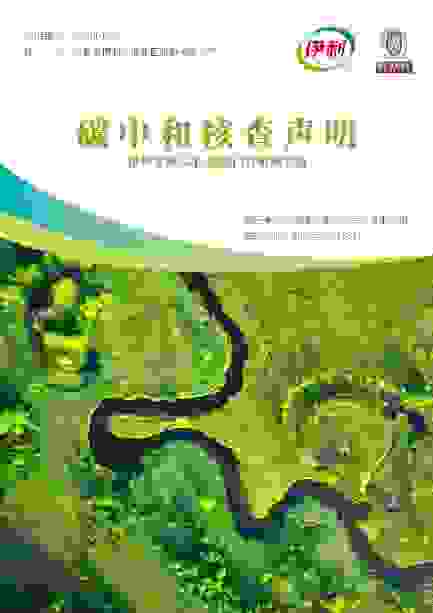 潘刚锚定“低碳新时代” 打造伊利绿色多元化产品矩阵