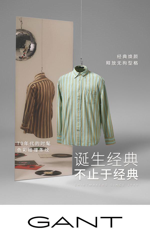 GANT衬衫先锋承袭经典，暨沈阳K11全新门店正式启幕