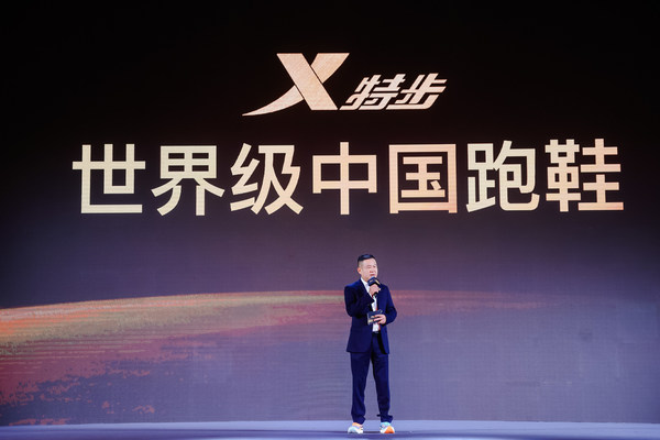 特步最新创新科技成果亮相品牌战略发布会