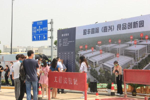上海博华携手马家浜健康食品小镇 搭建食品产业多角色平台