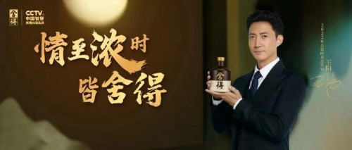 时光铸就老酒品质，舍得酒业“双线”联动撬动中秋消费热情