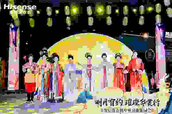 赴华服与科技之约 海信洗衣机中秋“汉服游园会”盛大启幕