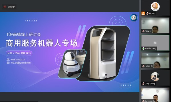 共话"机-智" -- TUV南德助力商用服务机器人产业扬帆出海
