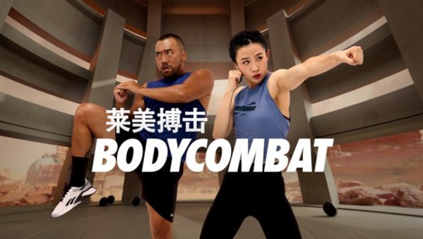 莱美bodycombat Vr健身游戏闪亮登陆pico 4，开启vr运动新时代 南方企业新闻网