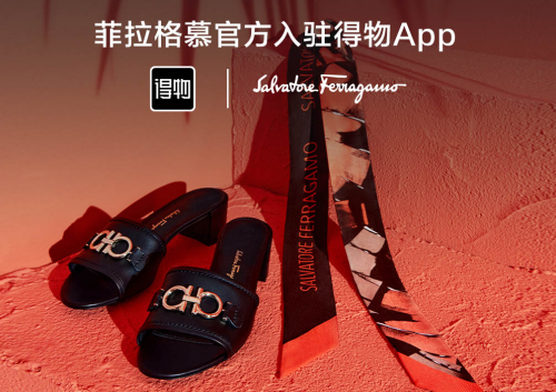 助力国际品牌融入中国年轻群体，Salvatore Ferragamo菲拉格慕官方入驻得物A