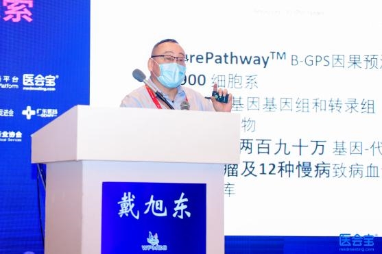 中精普康携早长静亮相2022全球精准医疗（中国）峰会-广州站