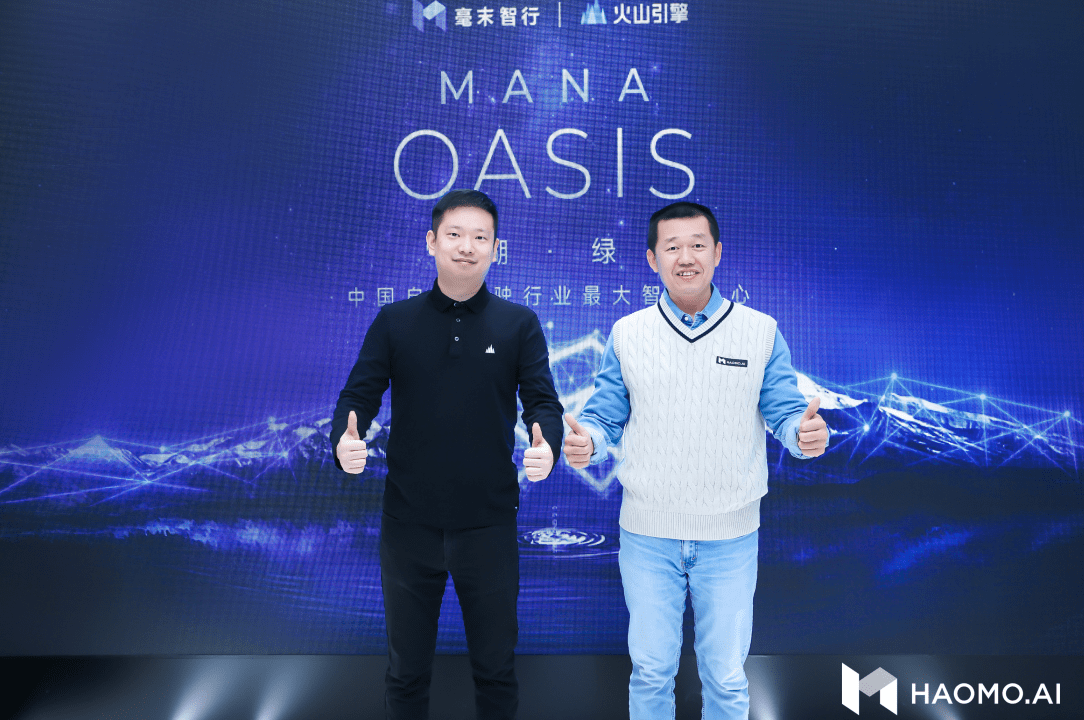 率先自建智算中心  毫末智行剑指城市辅助驾驶量产第一