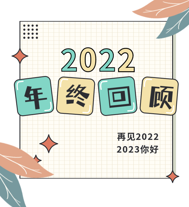 年终回顾 | 建方长租2022：心怀热爱 向上而生