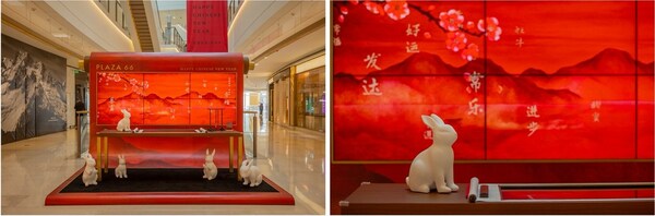 上海恒隆广场呈献“春满山河”新年主题活动