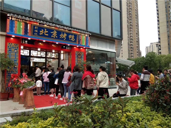 餐饮行业竞争越发激烈，京兆刘福记北京烤鸭备受关注