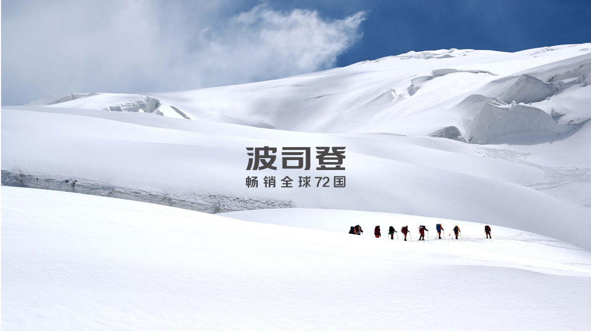 国产羽绒服品牌强势崛起，波司登连续27年蝉联中国羽绒服市场销量冠军