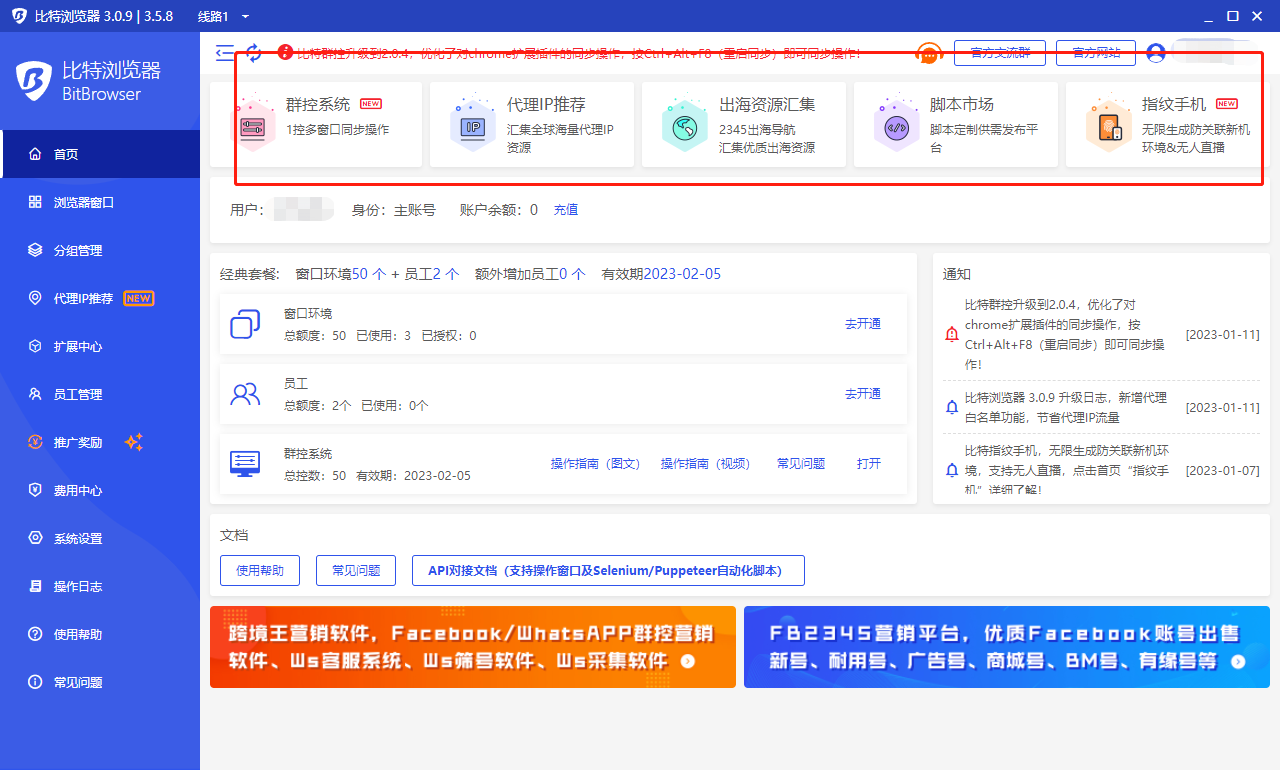 比特指纹浏览器黑科技加持，升级新时代互联网浏览新体验