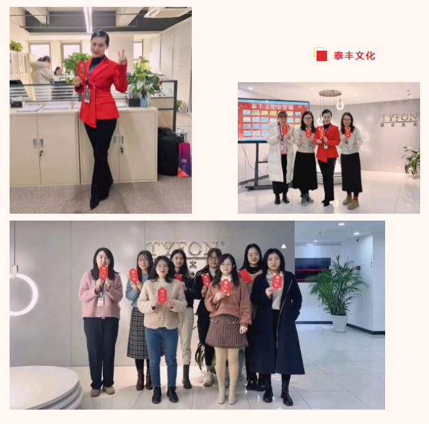 泰丰文化丨开工大吉，“卯”足干劲，大展宏图！