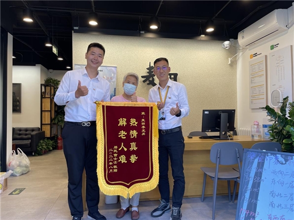 服务暖人心麦田房产经纪人获送锦旗