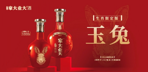 这款酒，才是兔年的正确打开方式！