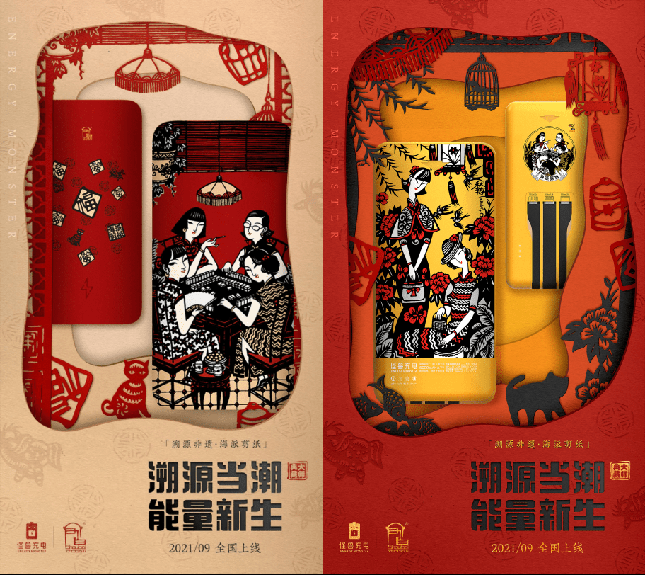 怪兽充电以科技之力焕发文化活力，展文化魅力