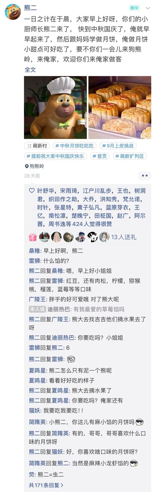 以兴趣为基石，名人朋友圈APP创造趣玩语C社交环境